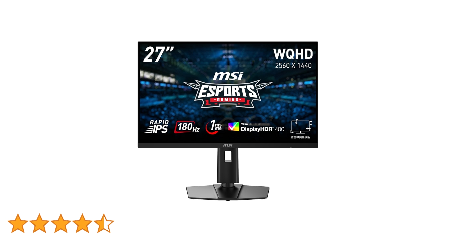 美品　MSI G274QPF E2 27インチ ゲーミングモニター MSI 27インチゲーミング液晶モニター G274QPF-QDの口コミ・評判